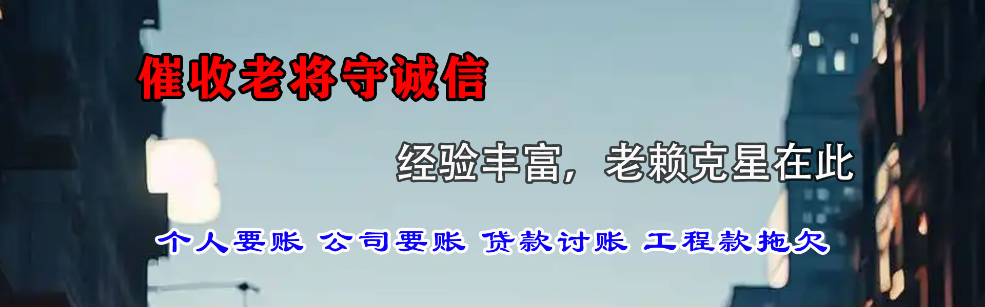 罗庄收账公司